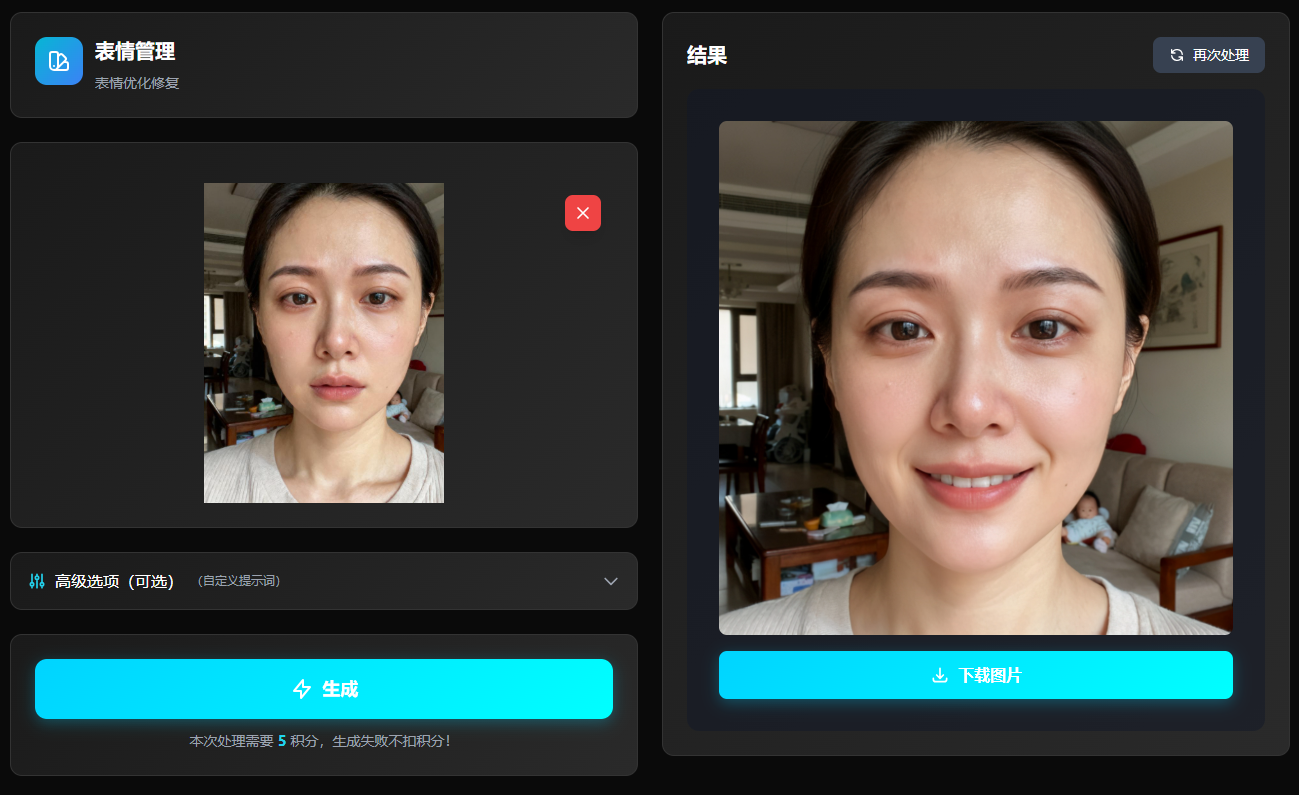 表情管理案例