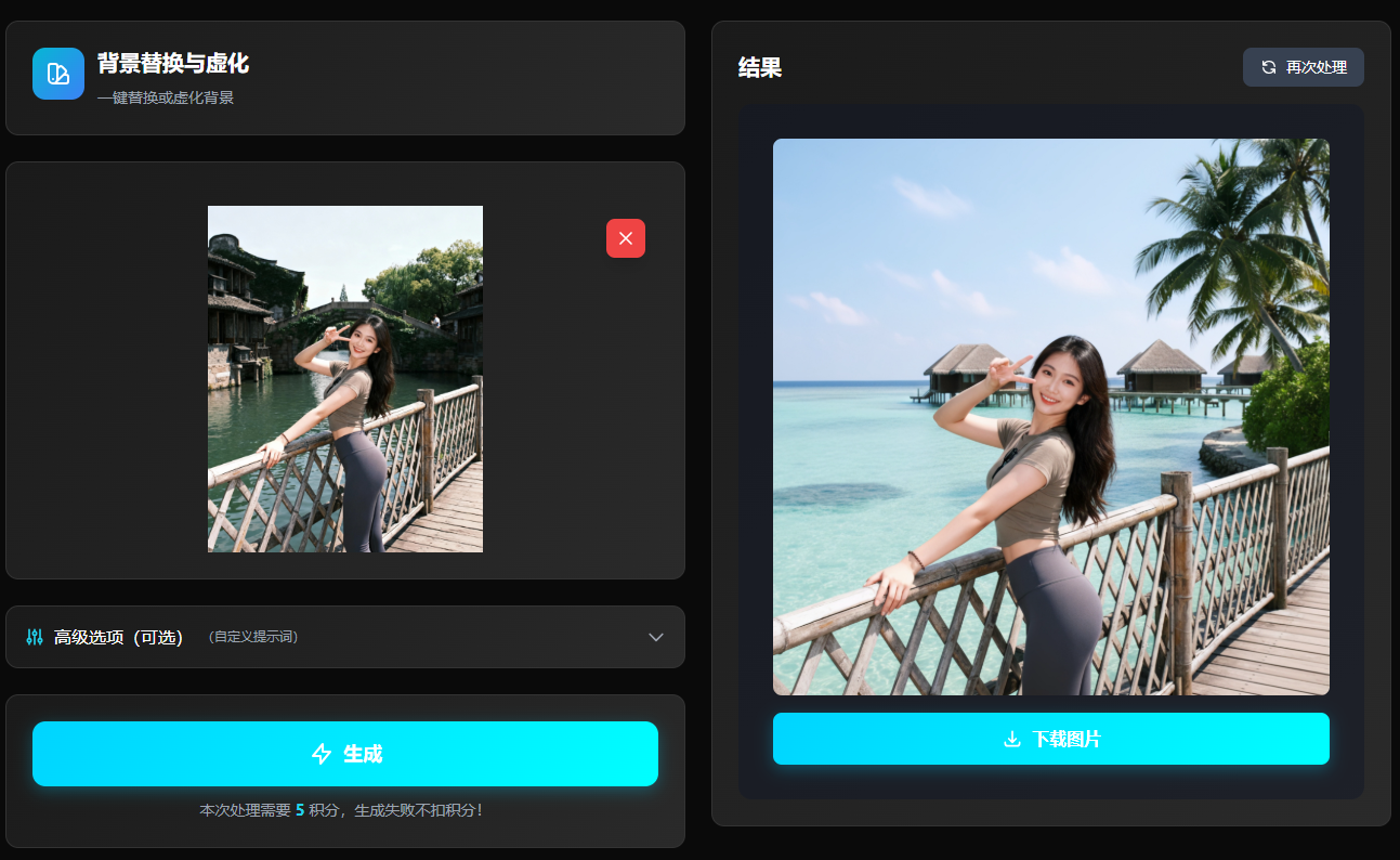 背景替换案例